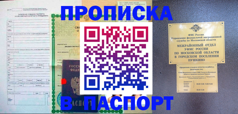 миграционный учет в Новозыбкове