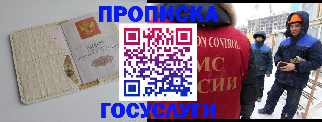 временная регистрация 2025 в Новозыбкове