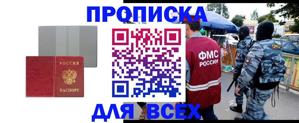 временная регистрация госуслуги в Новозыбкове