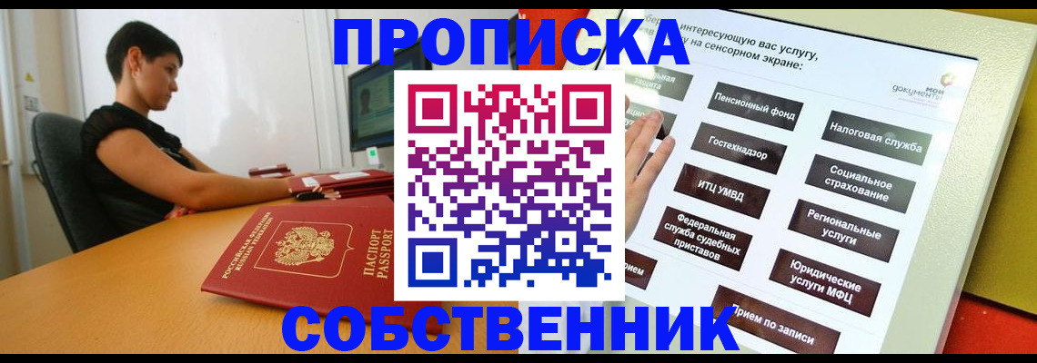 прописка для кредита в Новозыбкове